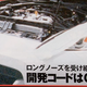 Illustration for article titled Nissan 370Z Info Shows Up In Japanese Car Mag, Bigger Engine On The Way